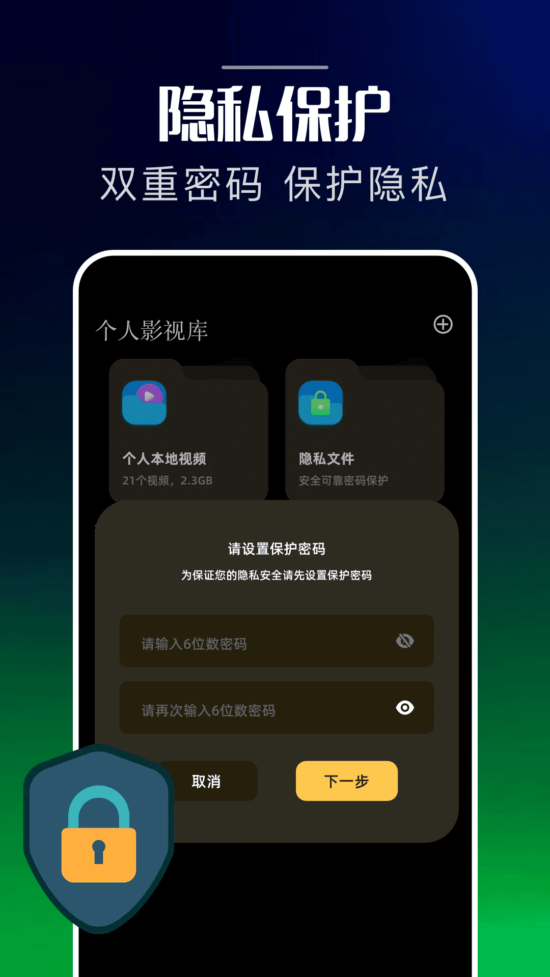 泰圈应用内个人影视库与隐私文件密码实拍内容